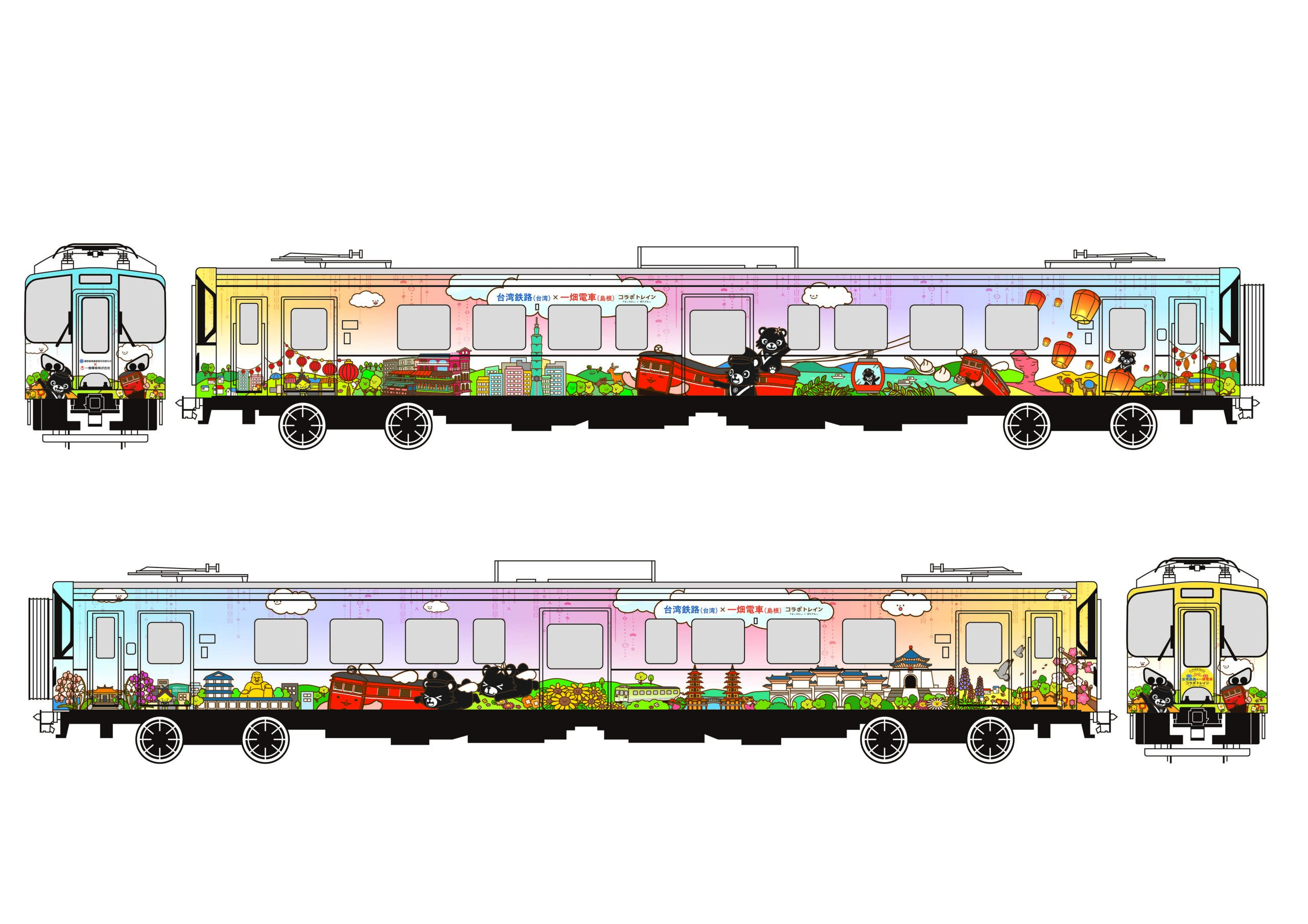 一 畑 電車