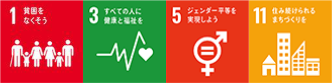 誰もが社会活動に参加できる社会のために